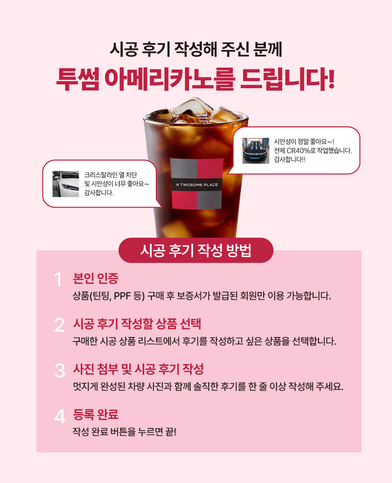review_event